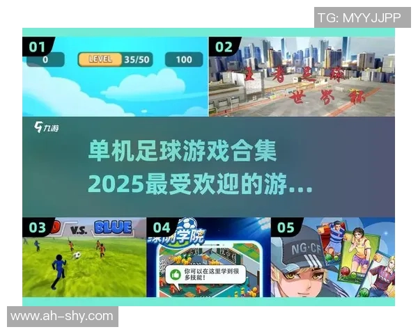 消除球星名字足球游戏玩法解析与技巧攻略,助你轻松挑战高分 消除球星名字足球游戏玩法解析与技巧攻略,助你轻松挑战高分