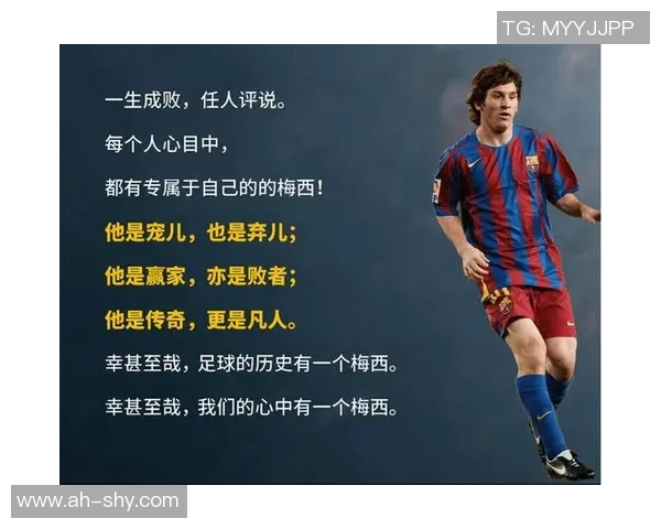 足球史上最伟大球星:传奇之路与无尽荣耀的巅峰对决